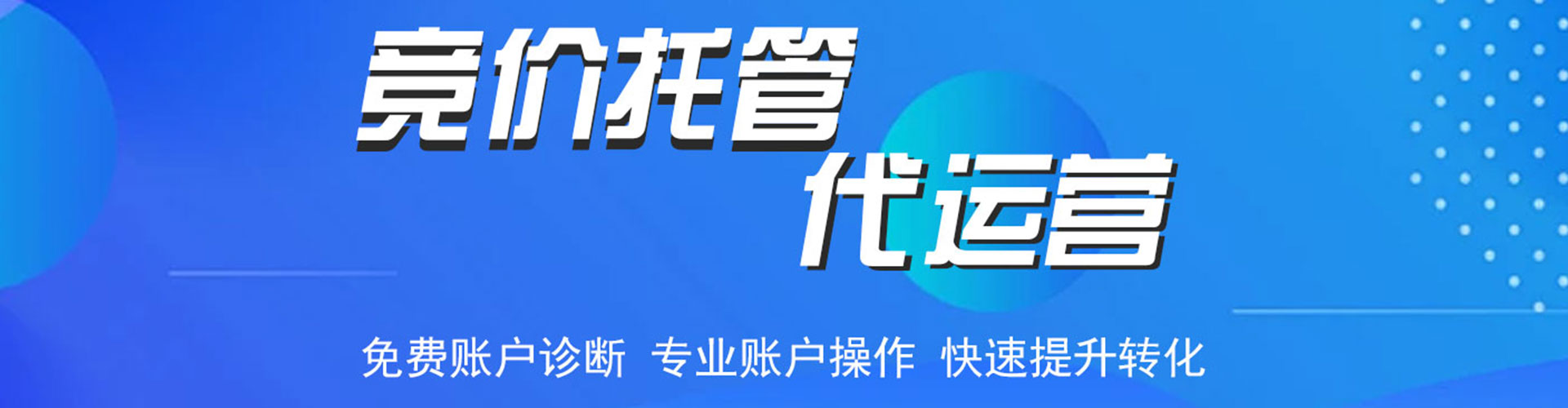 罗江sem主管